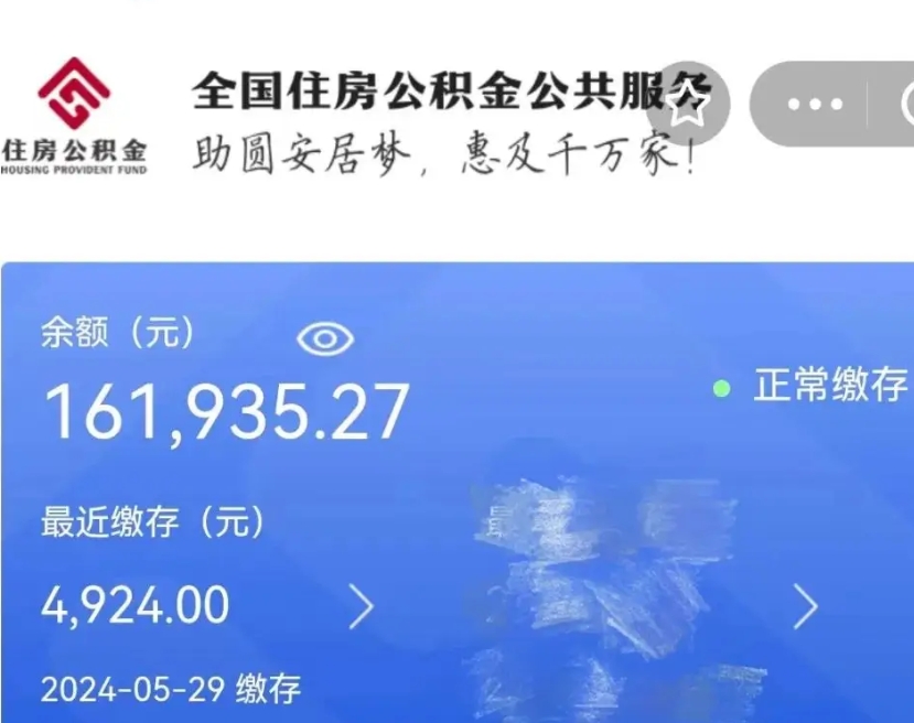 果洛封存了如何帮取公积（封存的市公积金怎么提取）