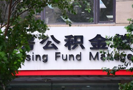 果洛离职好久了公积金怎么取（离职太久公积金怎么取）